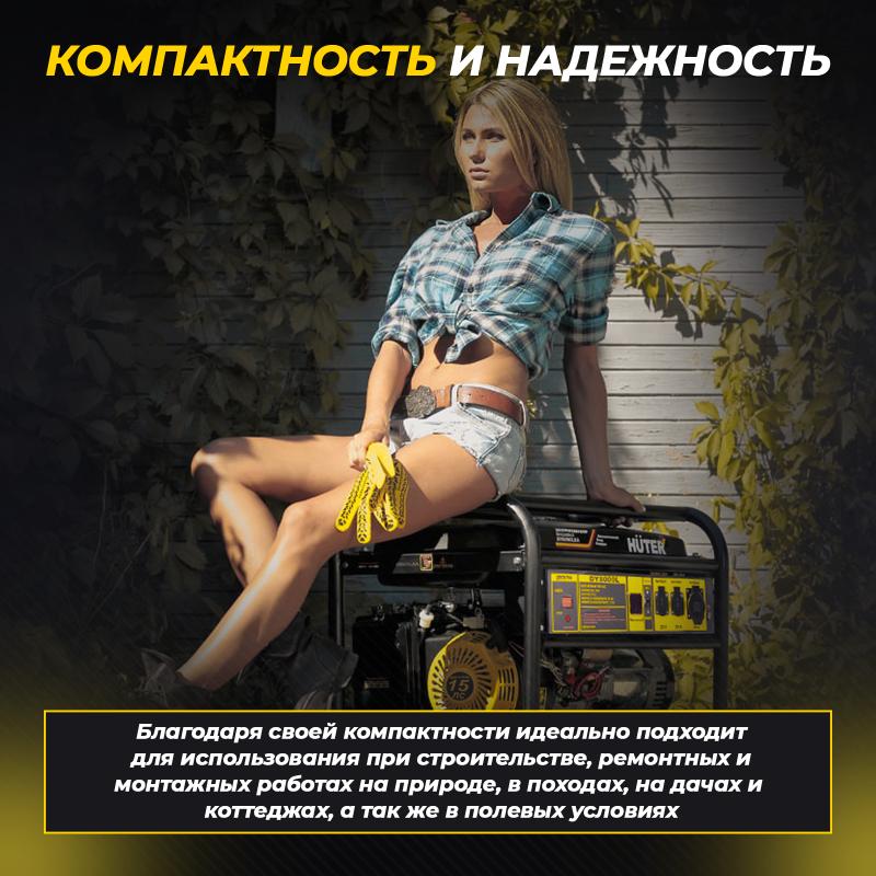 Бензиновый генератор Huter DY8000L в Костроме
