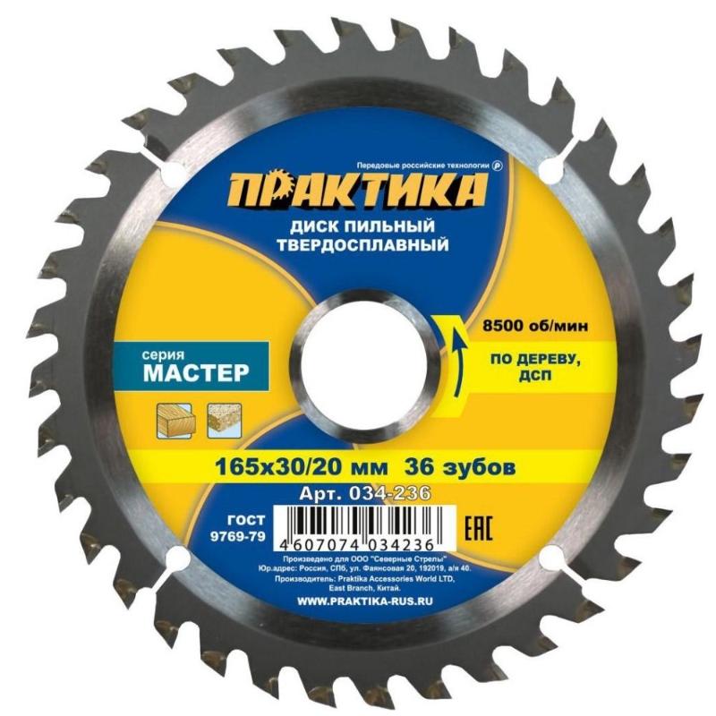 Пильный диск по дереву Практика 034-236 (165x30/20 мм, 36 зубов) в Иваново