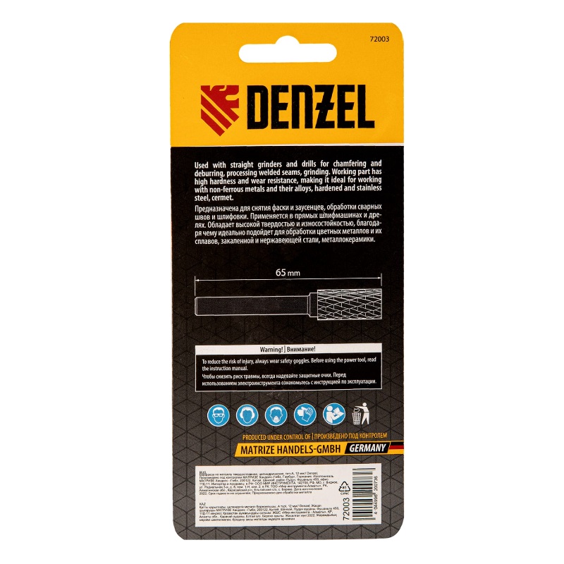Борфреза по металлу Denzel 72003 (тип-А, 12 мм)