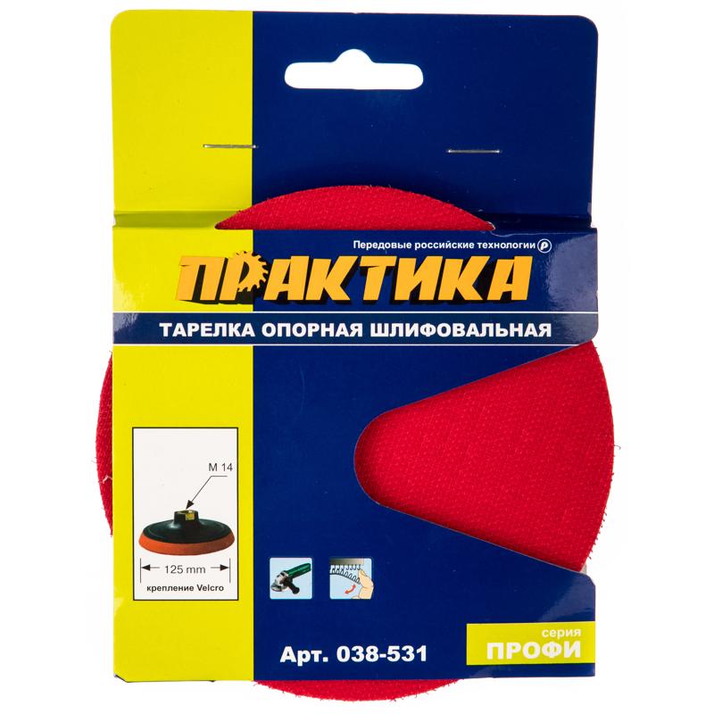 Тарелка опорная Практика 038-531 (125 мм, м14)