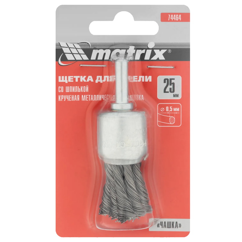 Щетка для дрели Matrix 74464, 25 мм, "чашка" со шпилькой, крученая металлическая проволока в Угличе