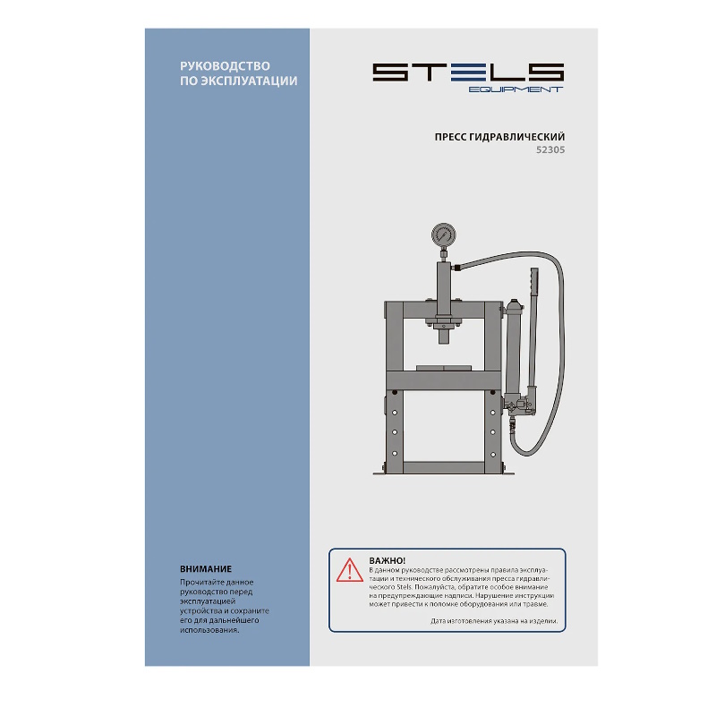 Пресс гидравлический настольный Stels 52305, с манометром, 10 т в Костроме