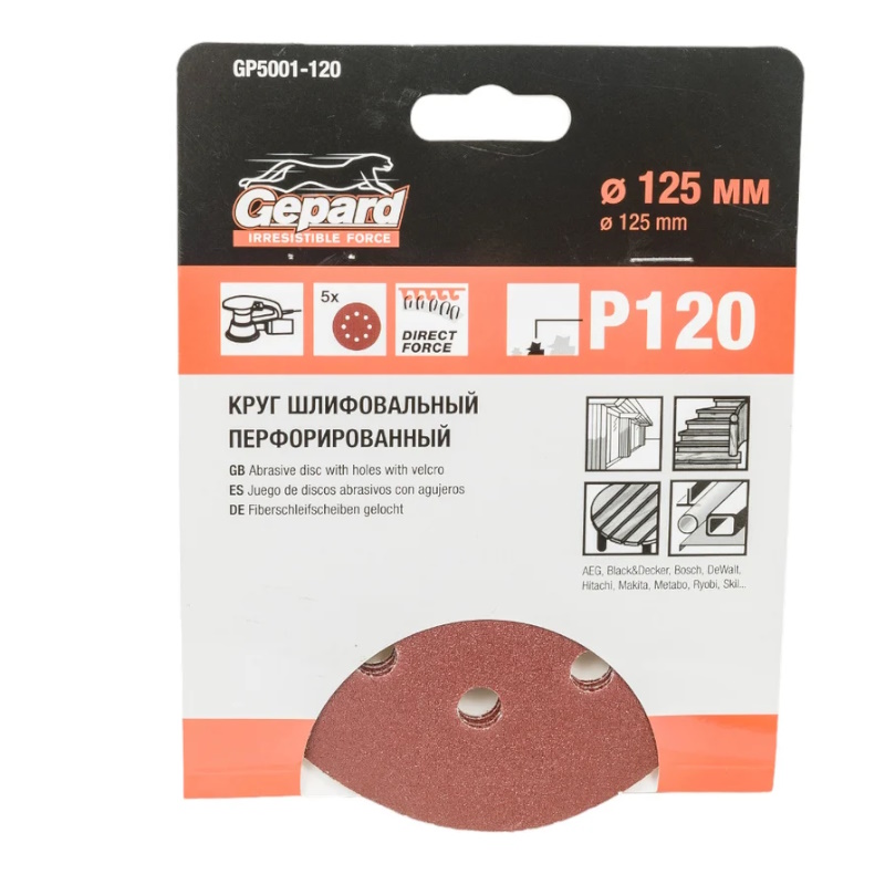 Шлифлист Gepard GP5001-120, 125мм, круг, Р120, для дерева, 8 отверстий, 5шт. в Туле