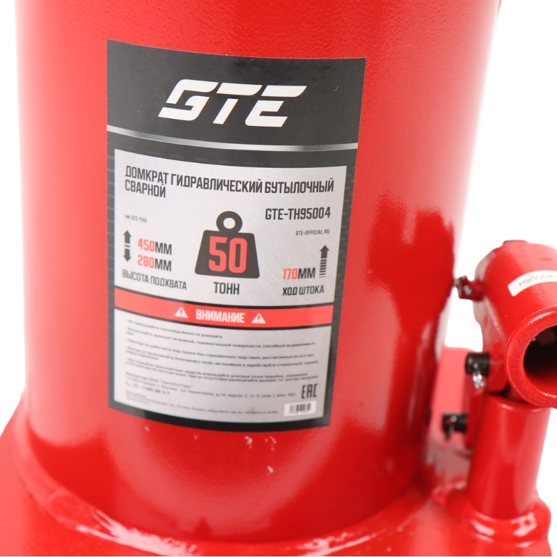 Домкрат гидравлический GTE GTE-TH95004, бутылочный 50т (h min-280мм, h max-450мм, ход штока-170мм) в Рыбинске