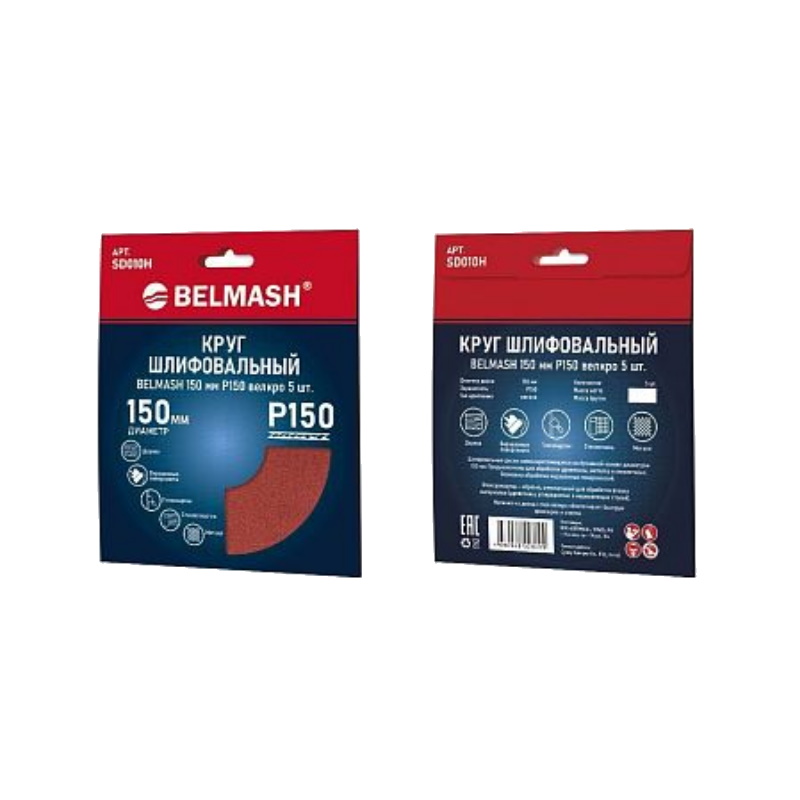 Круг шлифовальный Belmash SD010H, 150 мм, Р150, велкро, 5 штук  в Костроме