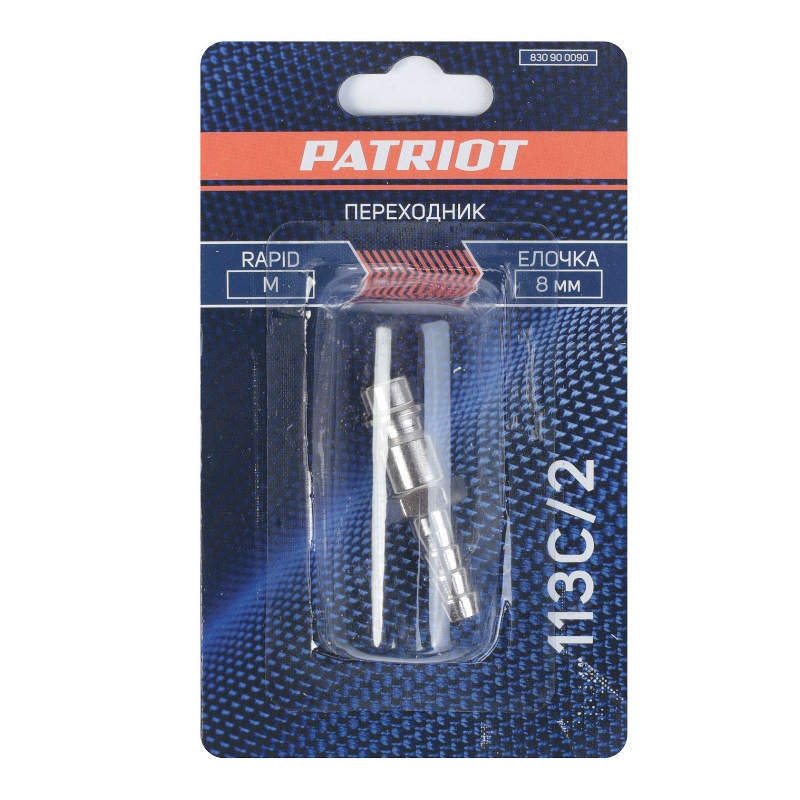 Переходник Patriot 113C/2 830900090, rapid - елочка 8 мм в Нижнем Новгороде