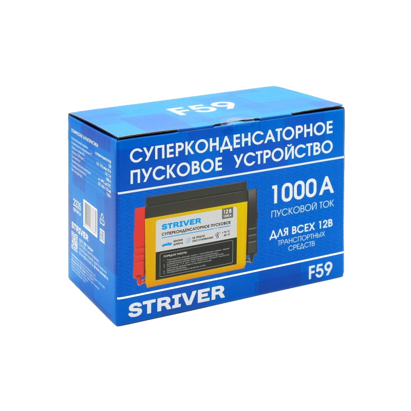Суперконденсаторное пусковое устройство Striver F59 2235 (1000А)  в Кинешме