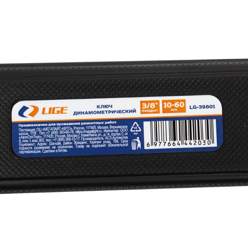 Ключ динамометрический Lige LG-39801, 3/8" (10-60Nm) L-295 мм, с быстрой фиксацией, в кейсе в Рыбинске