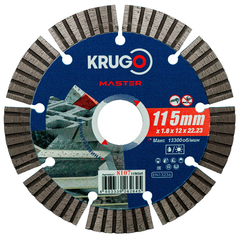 Диск алмазный Krugo MASTER 81071150265, турбо-сегментный, 115х1,8х22,2х10 mm в Угличе