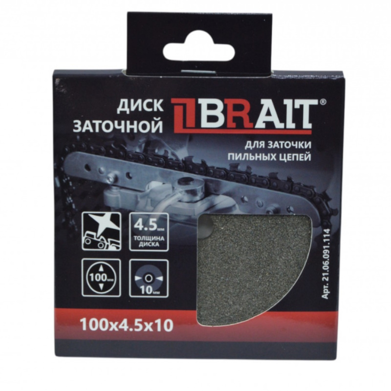Диск заточной Brait 21.06.091.114, 100х4,5х10 в Вологде