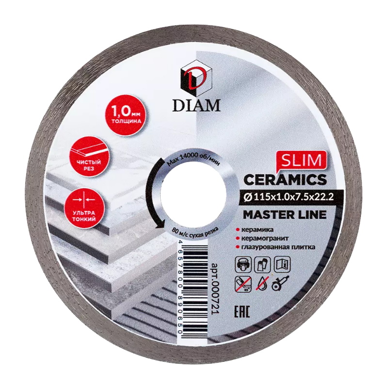 Круг алмазный Diam Ceramics Slim Master Line 1A1R 000721, 115x1,0x7,5x22,2 в Коврове