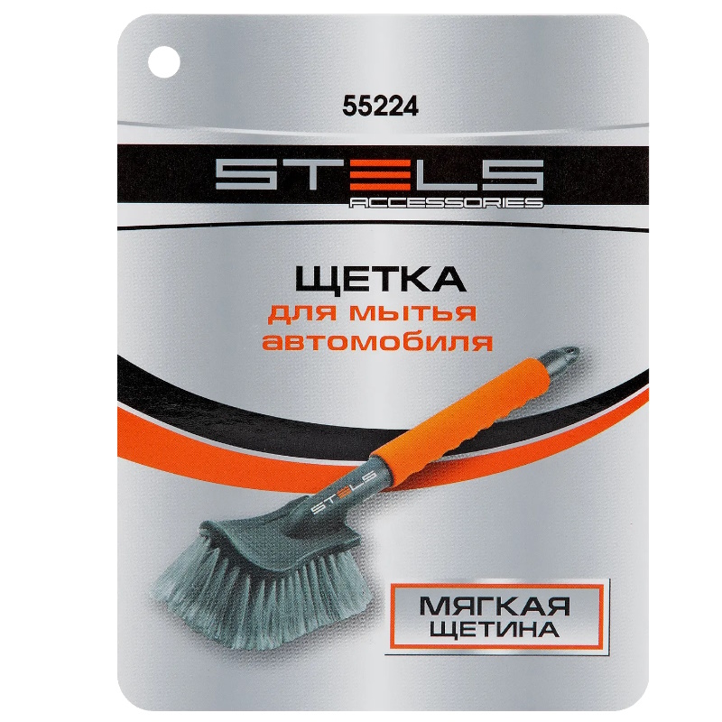 Щетка для мытья автомобиля Stels 55224, с мягкой рукояткой в Муроме