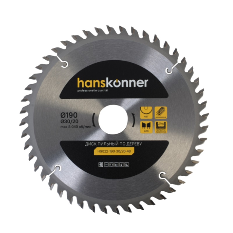 Пильный диск по дереву Hanskonner H9022-190-30/20-48 (190x30мм, 48 зубьев) в Коврове