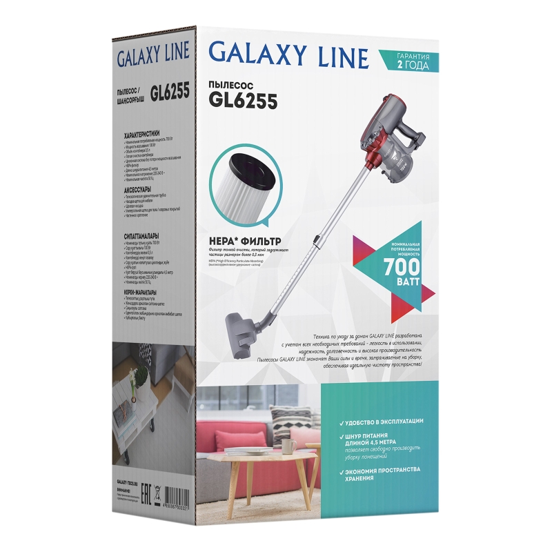 Пылесос Galaxy Line GL 6255 4650067303321 (серый с красным, вертикальный проводной, 700 Вт, 0,5 л, 3 насадки) в Туле