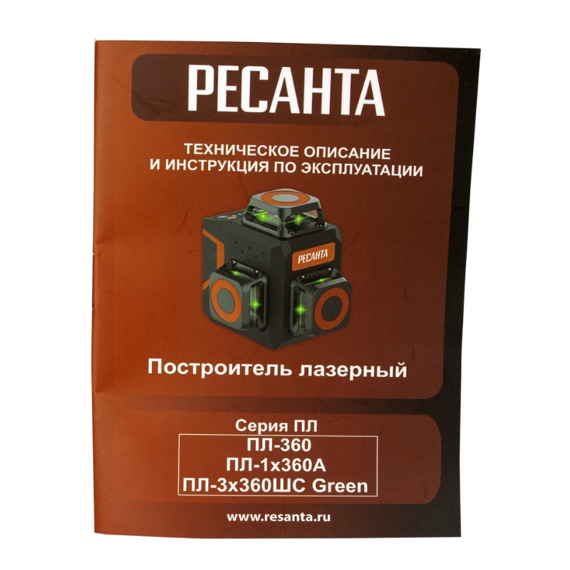 Построитель лазерный Ресанта ПЛ-3Х360ШС Green 61/10/528 в Твери