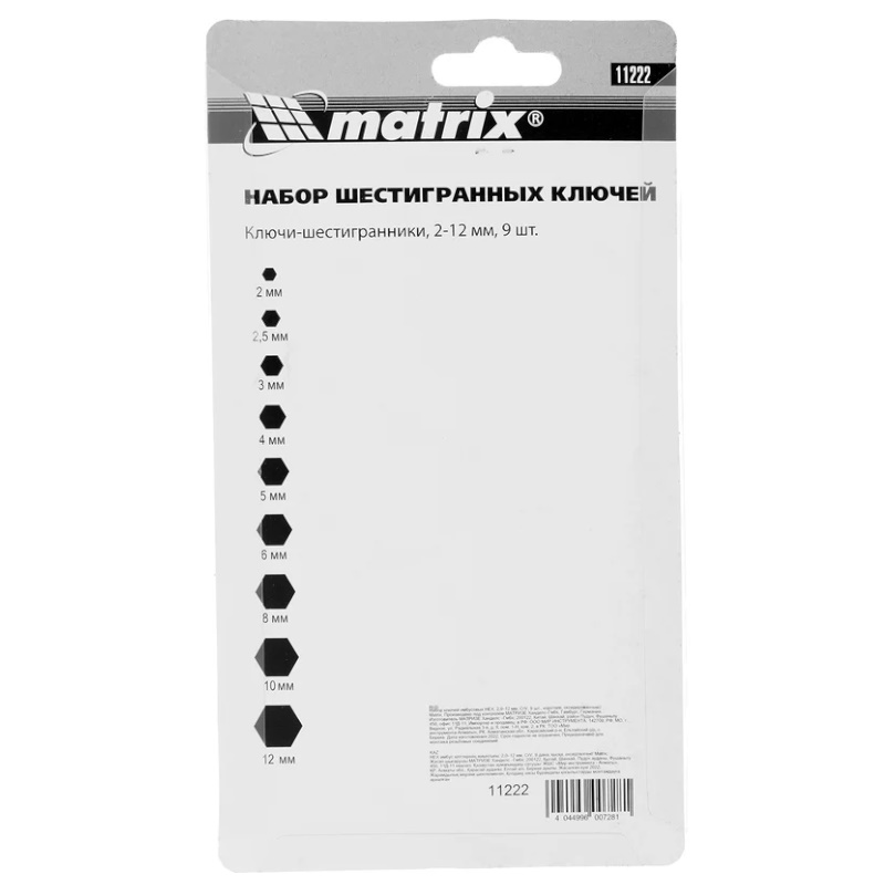 Набор имбусовых ключей Matrix 11222 (2-12 мм, crv, 9 предметов, короткие) в Твери