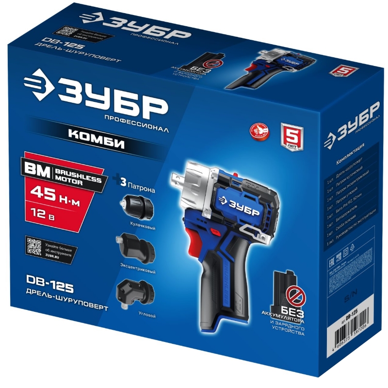 Модульная Дрель-шуруповерт Зубр DB-125, BRUSHLESS, Профессионал КОМБИ #1, 12 В, 45 Н·м, без АКБ (тип Т7) в Угличе