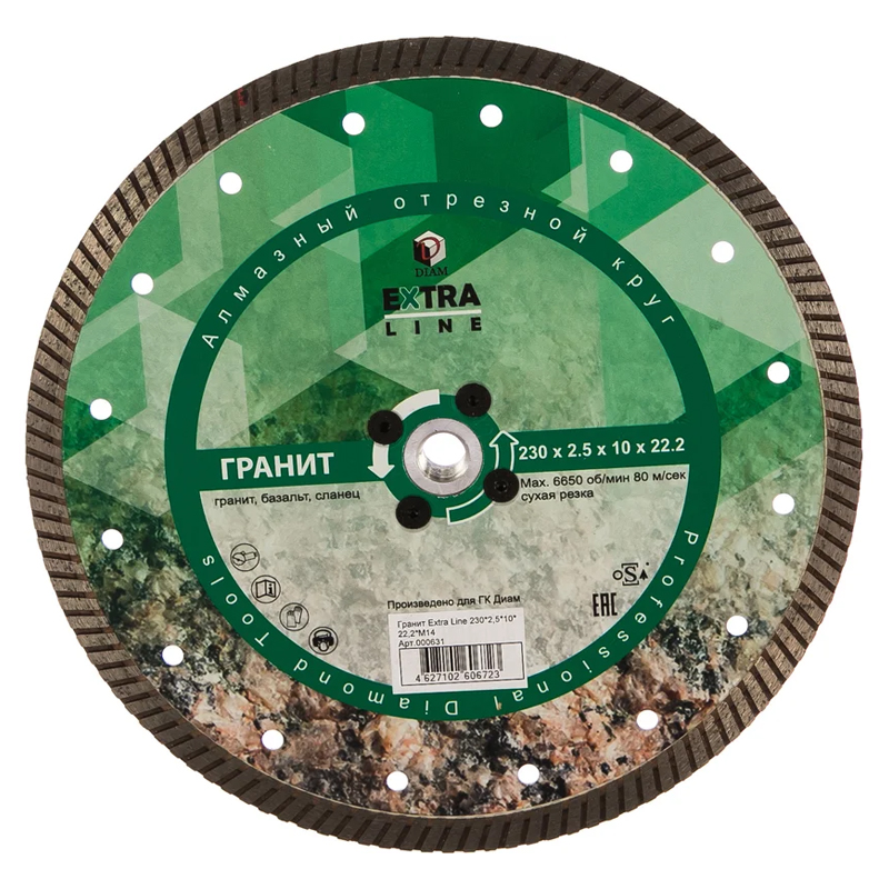 Отрезной круг Diam Гранит Turbo Extra Line 000631 (230х2,5х10х22,2хМ14) в Ярославле