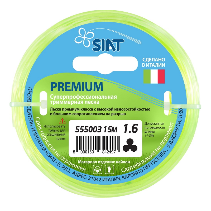 Леска для триммеров Siat Premium Канат 555003, 1,6 мм, 15 м
