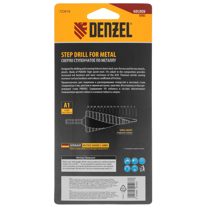 Сверло ступенчатое Denzel 723616, 4-6-8-10-12-14-16-18-20-22-24-26-28-30-32 мм, Р6М5К5, 6-гранный хвостовик в Твери