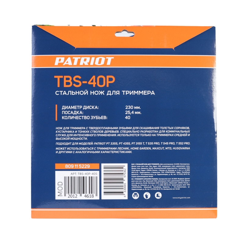 Нож для триммера Patriot TBS-40P 809115229 (D=230х25,4мм, толщина 1,3 мм 40 зубьев) в Иваново