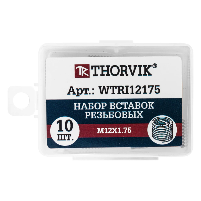 Набор вставок резьбовых Thorvik WTRI12175 053194 (M12x1.75, 10 предметов)