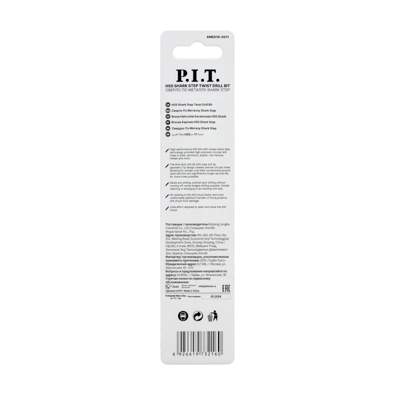 Сверло по металлу P.I.T. DRUA AMED16-00011, самоцентрирующееся (HSS, 11х142 мм, SharkStep) в Кинешме