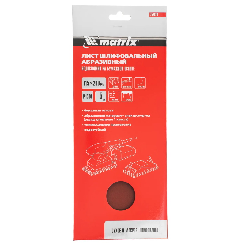 Шлифлист на бумажной основе Matrix 757023, P 1500, 115 х 280 мм, 5 шт, водостойкий  в Иваново