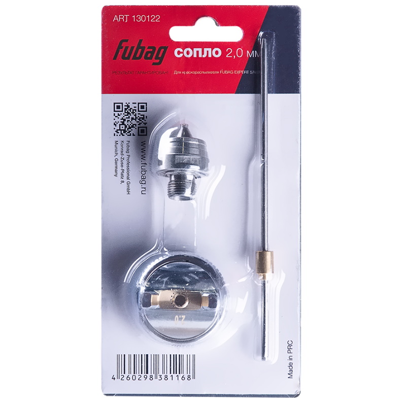 Сопло Fubag 130122, 2.0 мм, для краскораспылителя EXPERT S1000, игла, головка, сопло