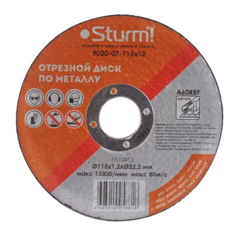 Отрезной диск по металлу Sturm 9020-07-115x12