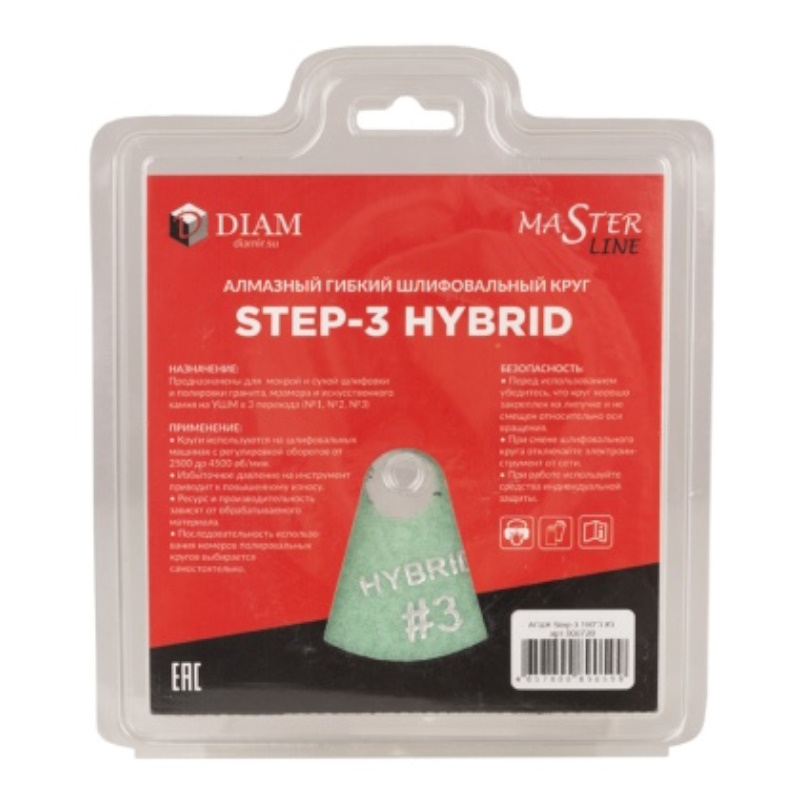Алмазный гибкий шлифовальный круг Diam Step-3 Master Line Hybrid 000720, 100*3 #3 (сухая/мокрая)   в Череповце