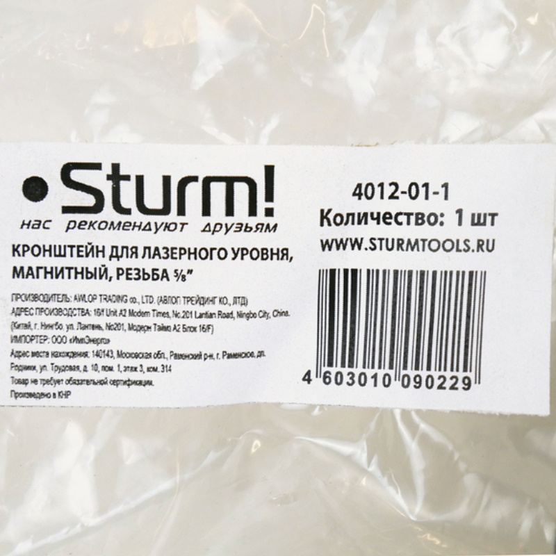 Кронштейн магнитный Sturm 771394 10x12x3,5 см, 5/8" в Кинешме