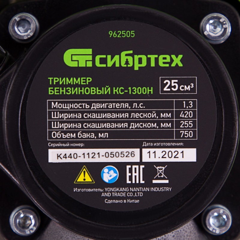 Триммер бензиновый Сибртех КС-1300Н в Туле