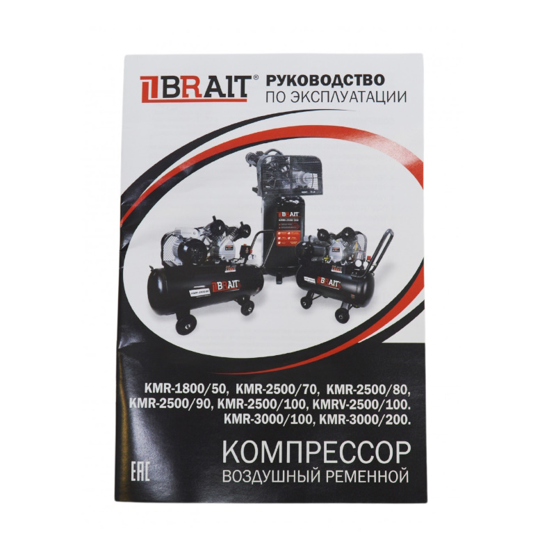 Компрессор воздушный Brait KMRV-2500/100 20.01.047.043 (вертикальный) (2-х цил;230 В,2,5 кВт;450 л/м) в Ярославле