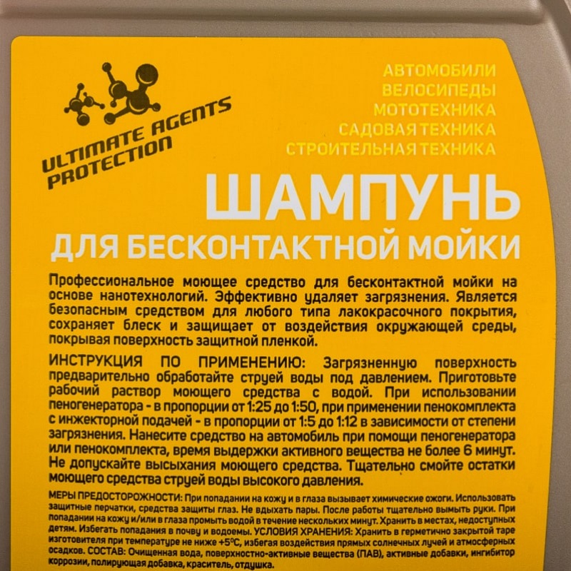 Шампунь для для бесконтактной мойки Patriot Original Shampoo (0,946 л) в Ярославле