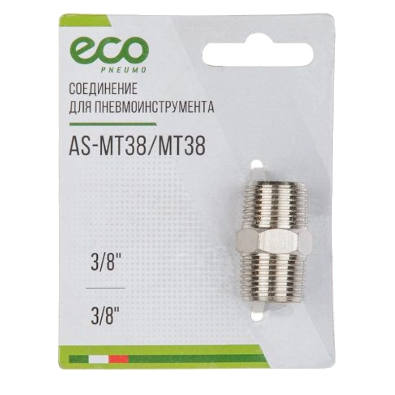 Соединение Eco AS-MT38/MT38, нар. резьба 3/8