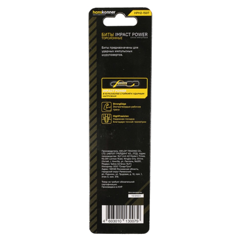 Бита Hanskonner HPH2-150T, PH2x150мм, ImpactPower, торсионная, 1 шт. в Переславле