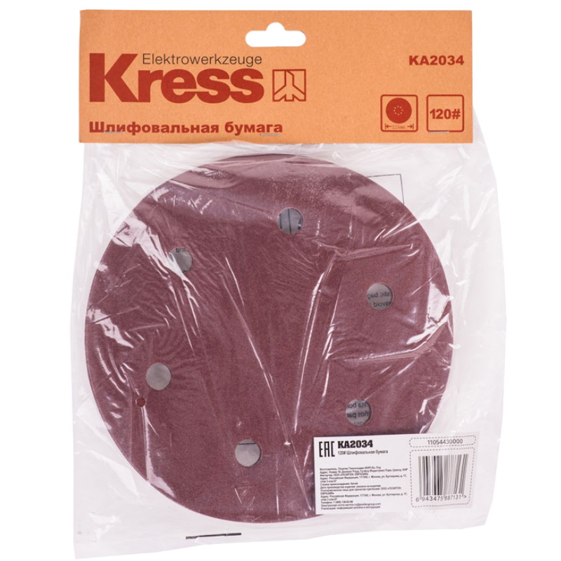 Набор круглых шлифовальных листов Kress, с перфорацией, 225 мм, P120, 5 шт. в Александрове