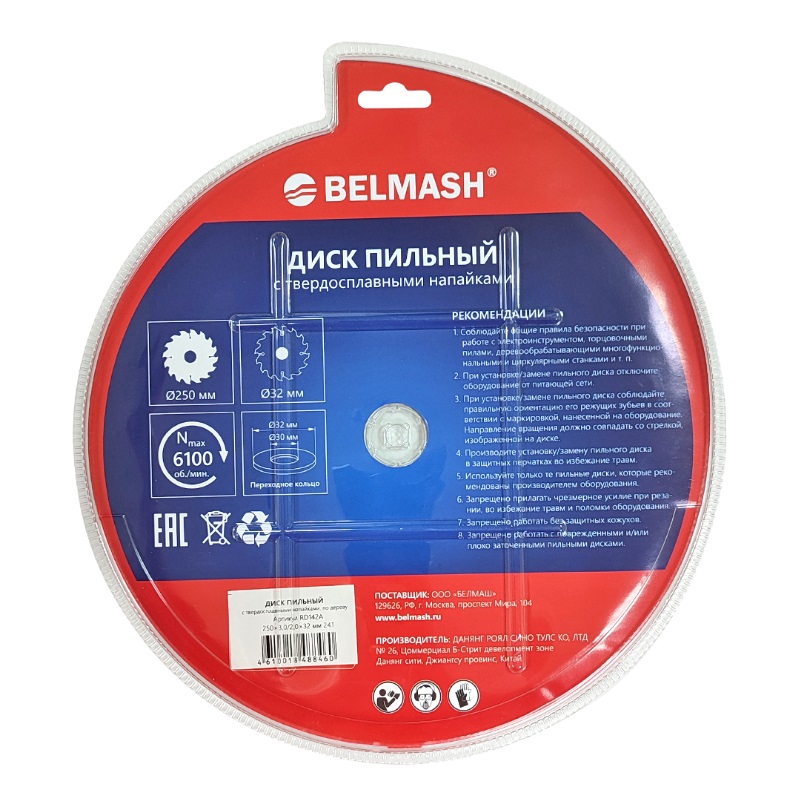 Диск пильный Belmash 250x3,0/2,0x32/30, 24T RD142A в Муроме