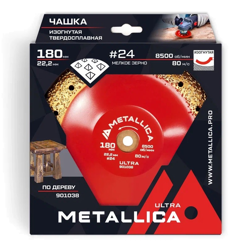 Чашка твердосплавная шлифовальная Metallica Ultra 901038, 180х22,2 мм, #24, закругленная, по дереву в Туле