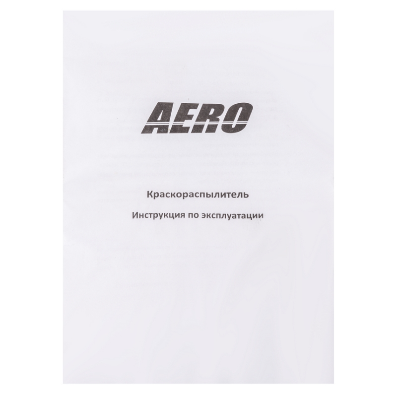 Краскораспылитель с верхним бачком FoxWeld AERO 5742, 0,5 л в Ярославле