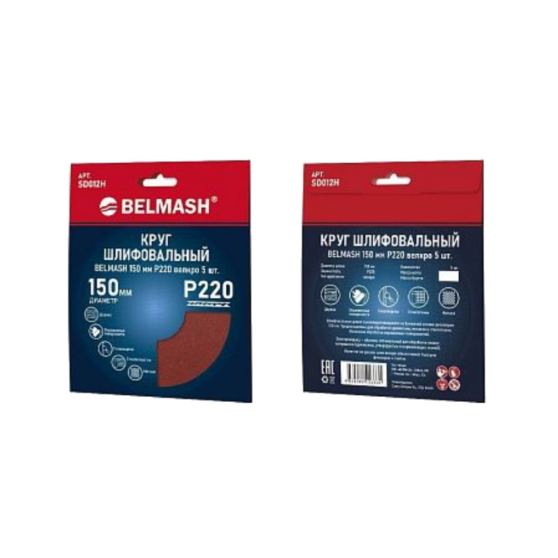 Круг шлифовальный Belmash SD012H, 150 мм, Р220, велкро, 5 штук  в Кинешме