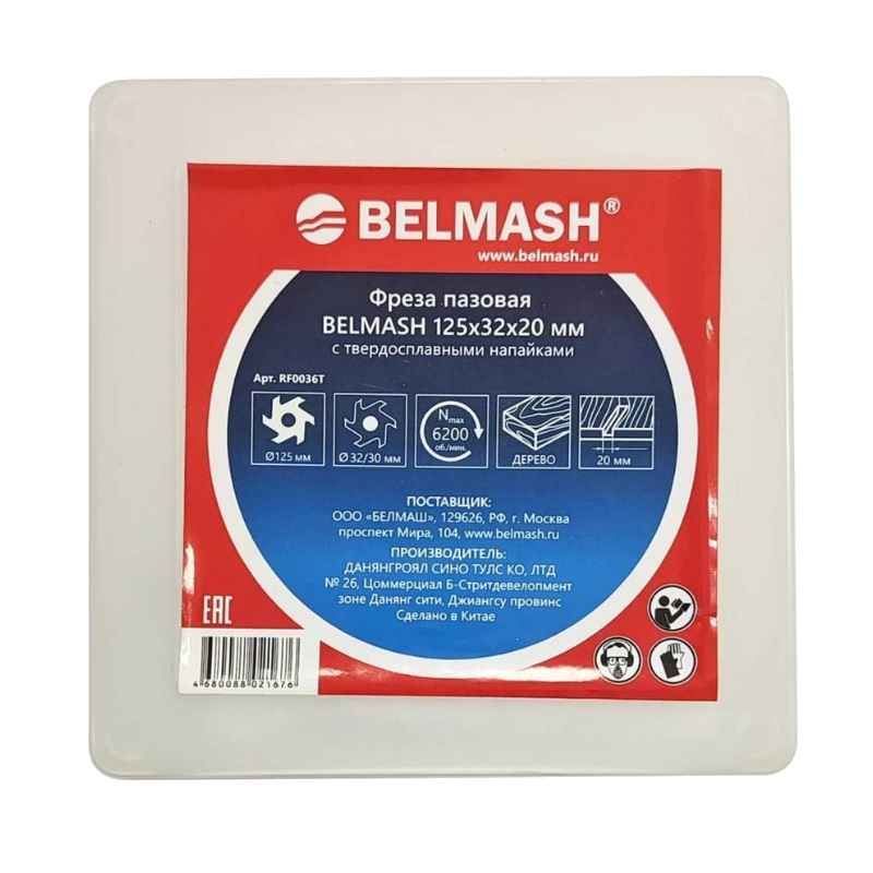 Пазовая фреза Belmash, 125x32x20 мм в Иваново