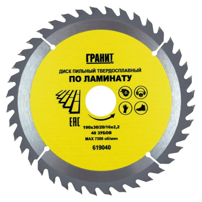 Диск пильный твердосплавный по ламинату Гранит 619040, 190х30/20/16, 40 зуб., 2.2 мм