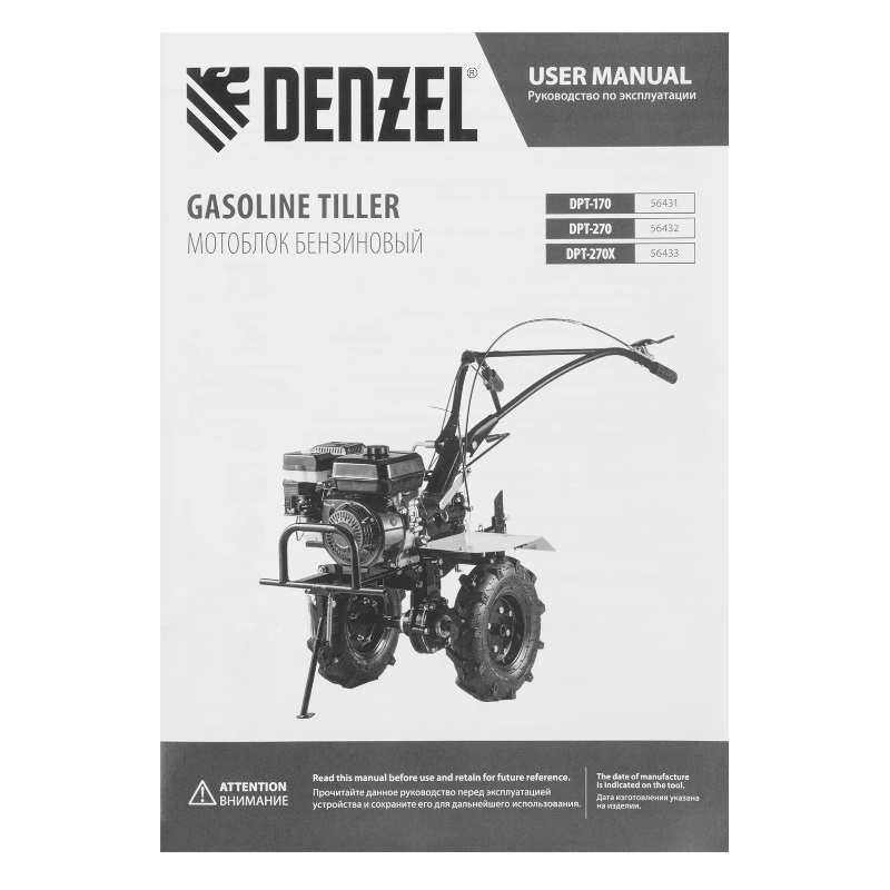 Бензиновый мотоблок Denzel DPT-270X, 7 л.с., 2 вперед / 1 назад, редуктор шестеренчатый, 56433 в Муроме