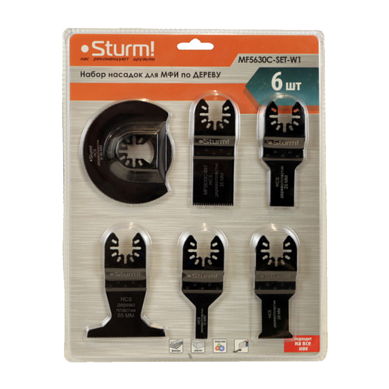 Набор насадок для МФИ Sturm MF5630C-SET-W1, 6 шт, по дереву