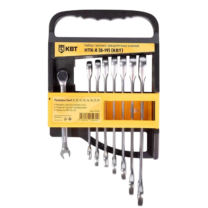 Набор гаечных комбинированных трещоточных ключей КВТ НТК-8 8-19 91949 серия КВТ-PROFESSIONAL 2596₽