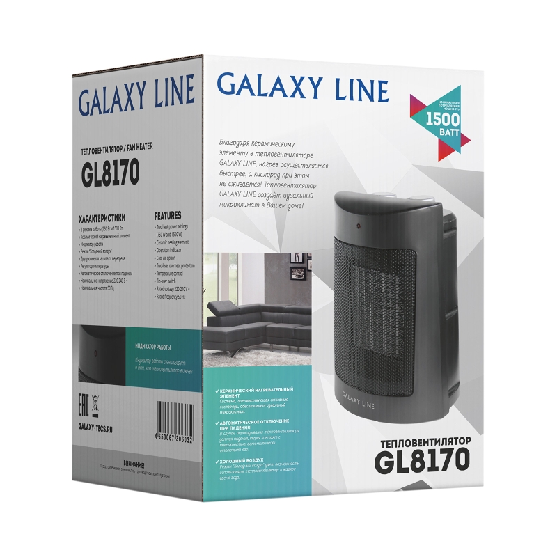 Тепловентилятор Galaxy Line GL 8170 4650067306032 (черный, 1500 Вт, 2 режима работы) в Кинешме