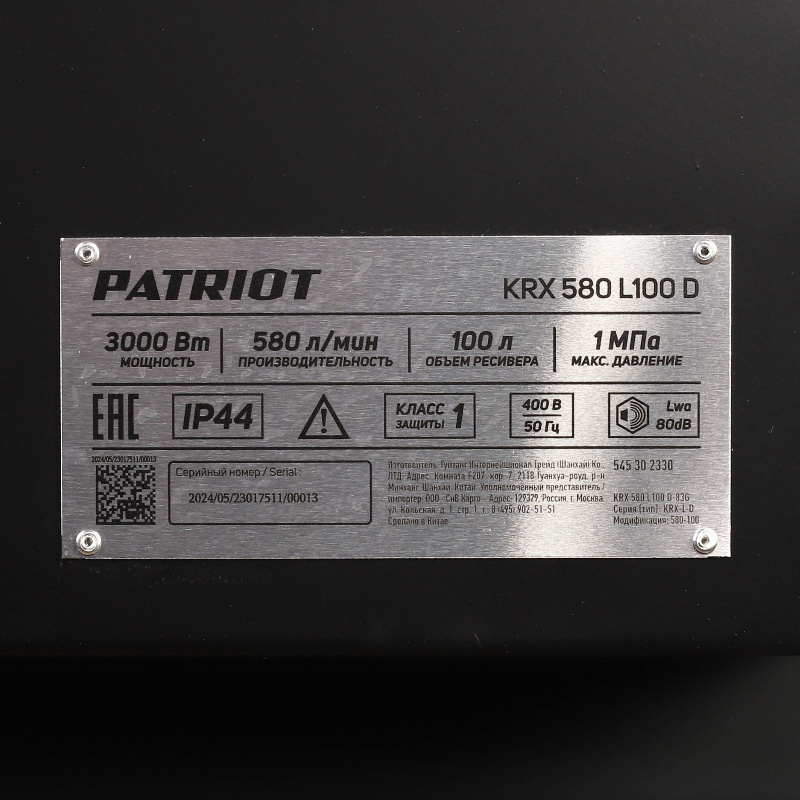 Компрессор Patriot KRX 580 L100 D 545302330, поршневой, ременной, масляный, 580 л/мин, 100 л, 10 бар, 3 кВт, 400 В в Муроме