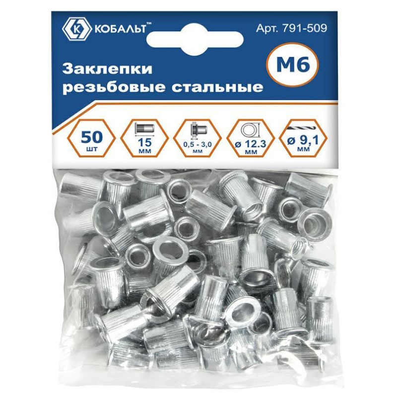 Заклепки резьбовые стальные Кобальт 791-509, M6х15.5 мм, 50 шт., пакет  в Муроме